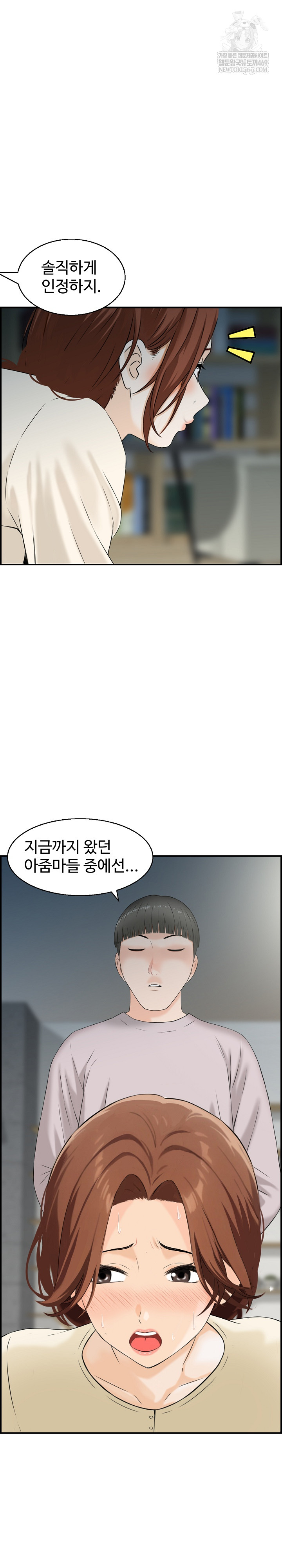 Compendium of Erotic Stories Raw Chapter 29 - Page 23