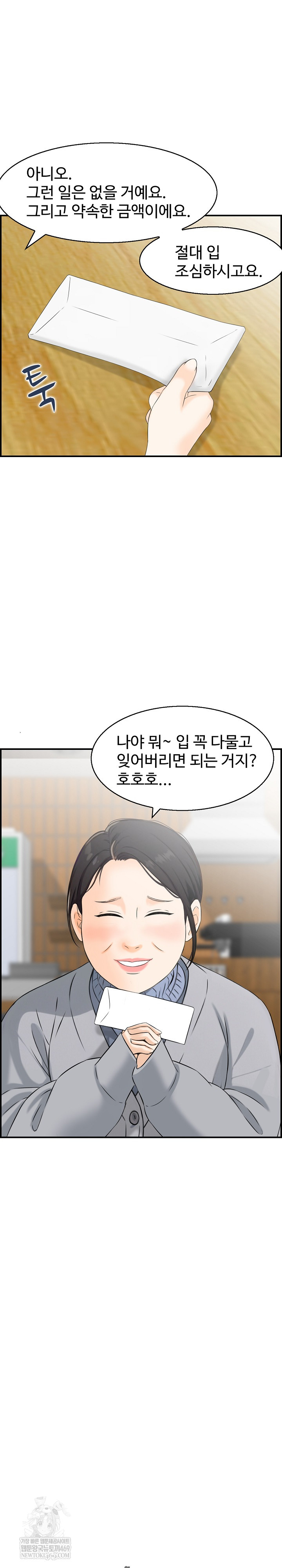 Compendium of Erotic Stories Raw Chapter 29 - Page 3