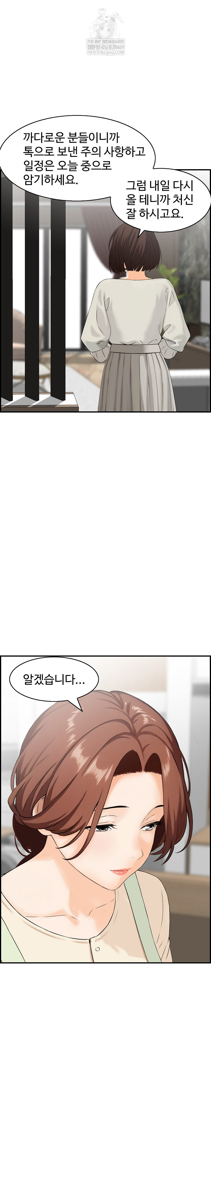 Compendium of Erotic Stories Raw Chapter 29 - Page 6