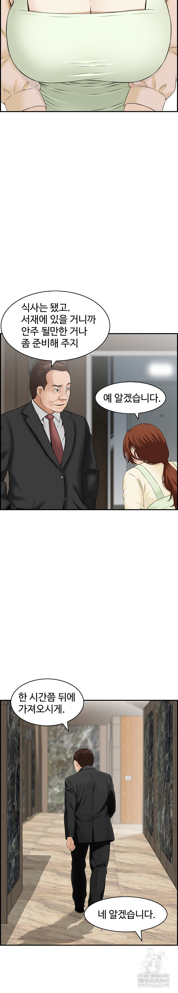 Compendium of Erotic Stories Raw Chapter 29 - Page 9