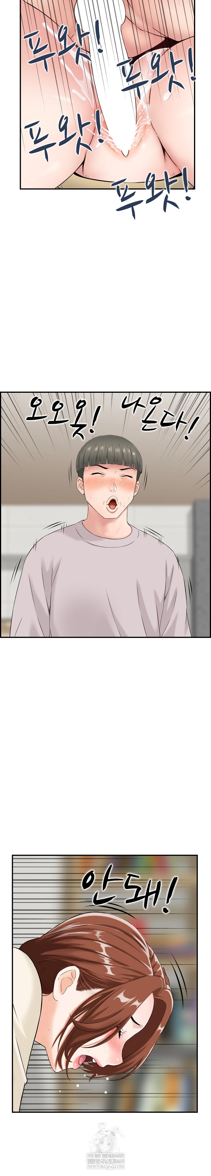 Compendium of Erotic Stories Raw Chapter 31 - Page 11