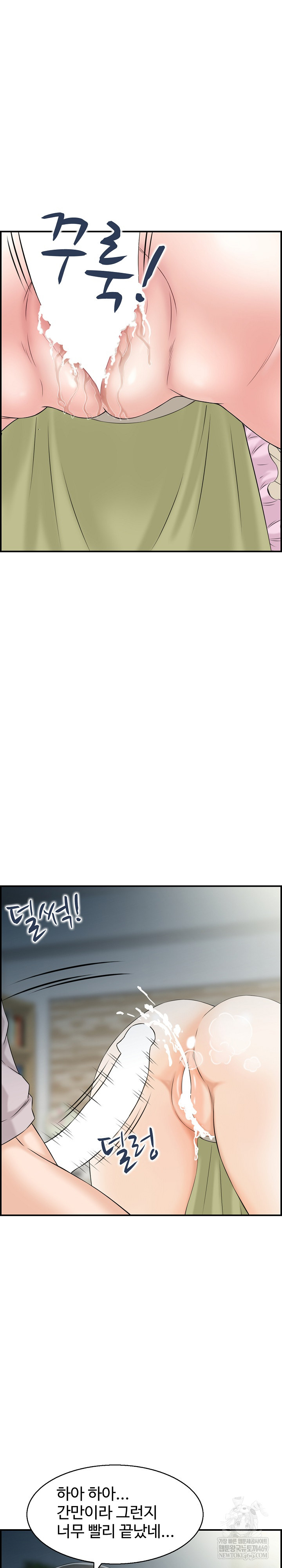 Compendium of Erotic Stories Raw Chapter 31 - Page 12