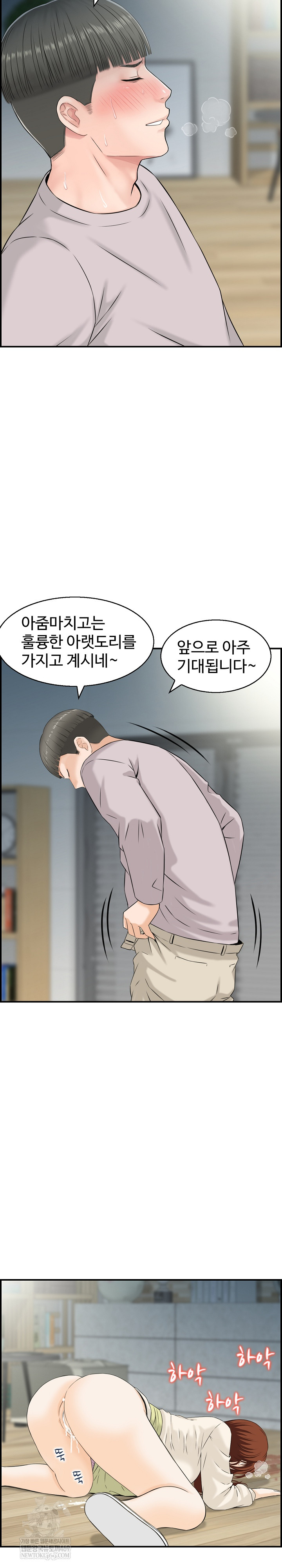 Compendium of Erotic Stories Raw Chapter 31 - Page 13