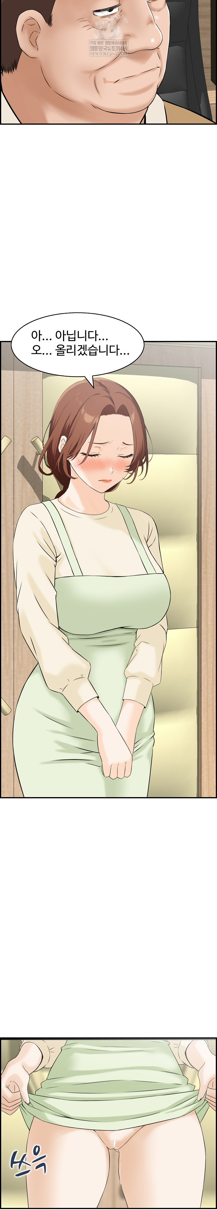 Compendium of Erotic Stories Raw Chapter 31 - Page 21