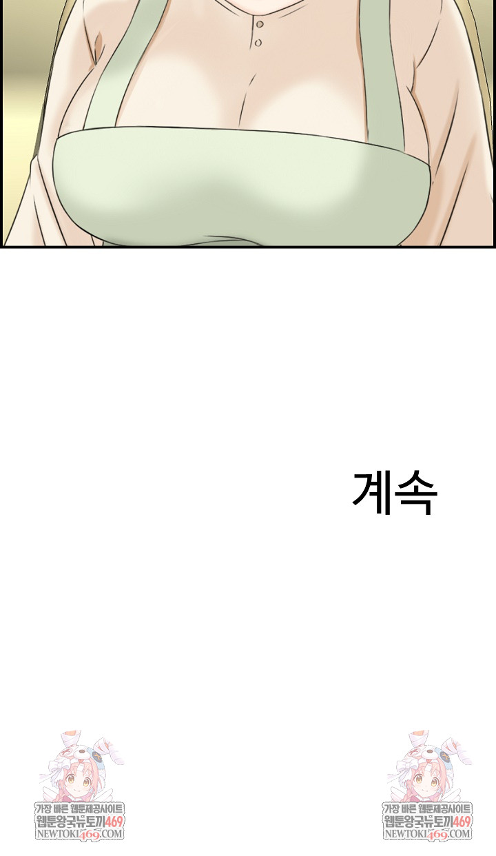 Compendium of Erotic Stories Raw Chapter 31 - Page 24