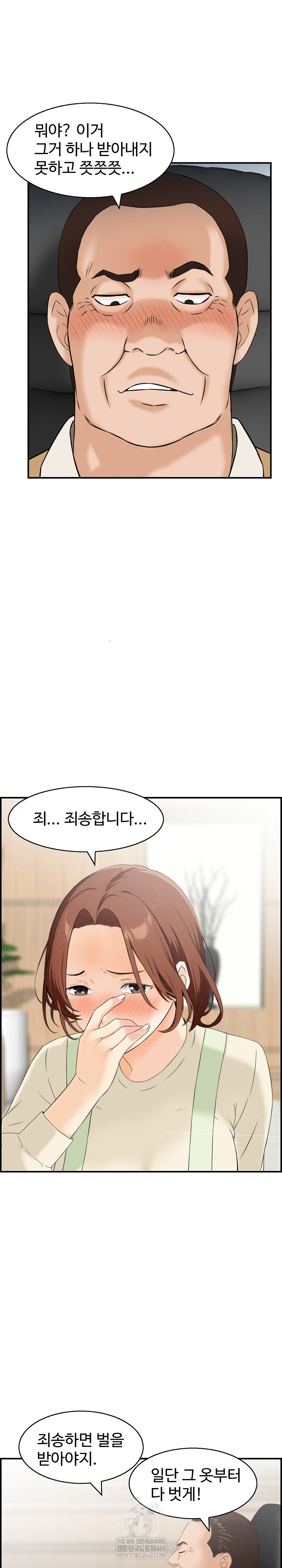 Compendium of Erotic Stories Raw Chapter 33 - Page 11