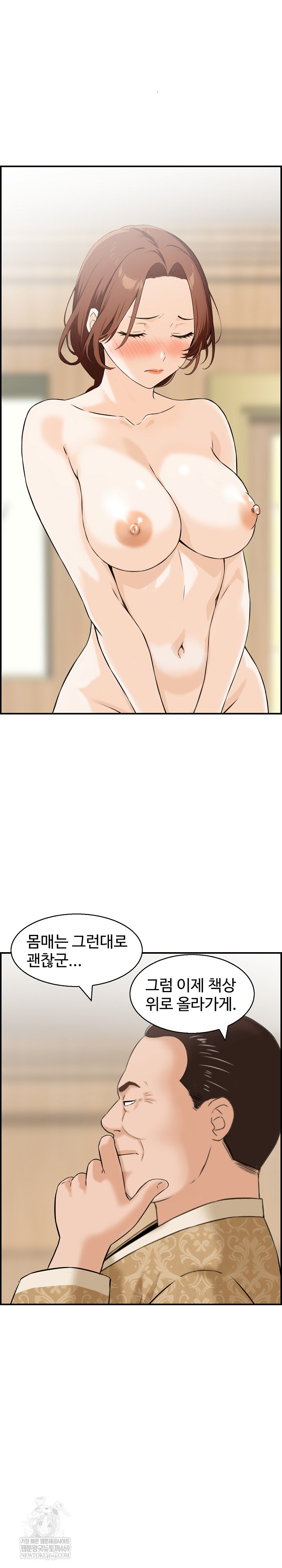 Compendium of Erotic Stories Raw Chapter 33 - Page 14