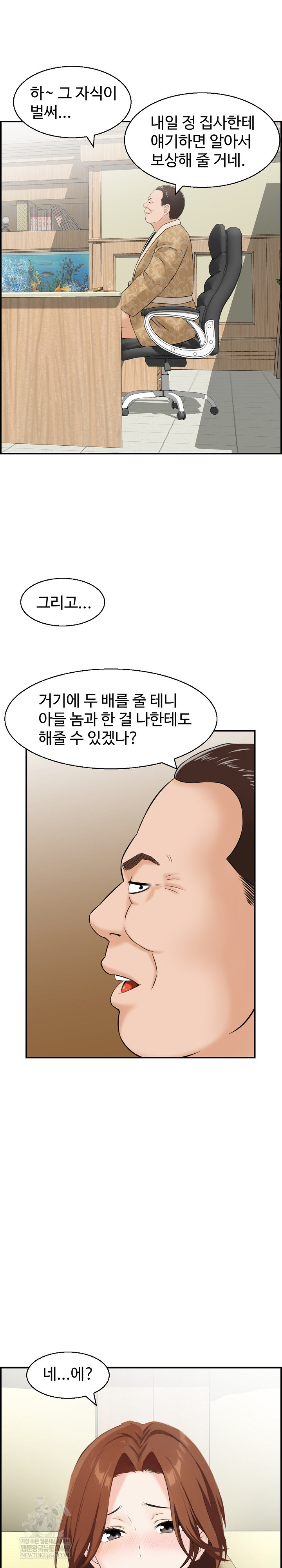 Compendium of Erotic Stories Raw Chapter 33 - Page 2