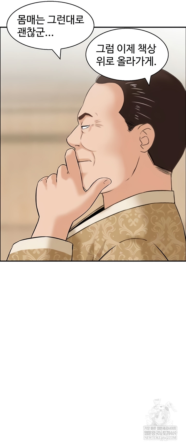 Compendium of Erotic Stories Raw Chapter 34 - Page 24