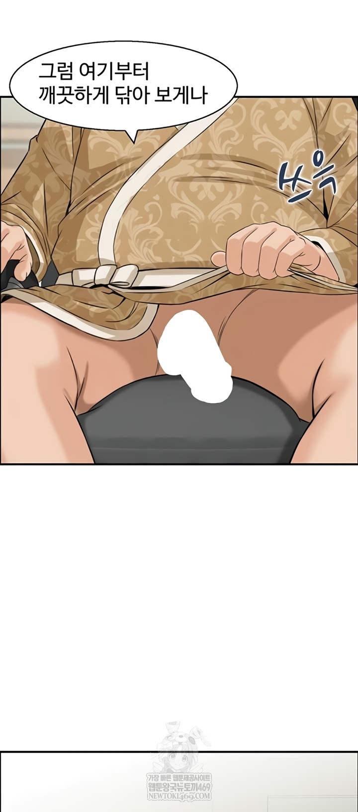 Compendium of Erotic Stories Raw Chapter 34 - Page 6