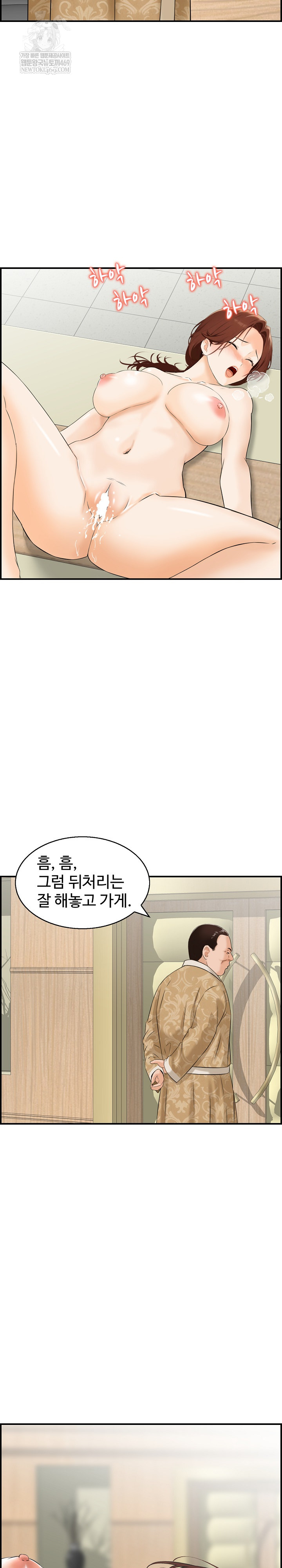 Compendium of Erotic Stories Raw Chapter 35 - Page 12