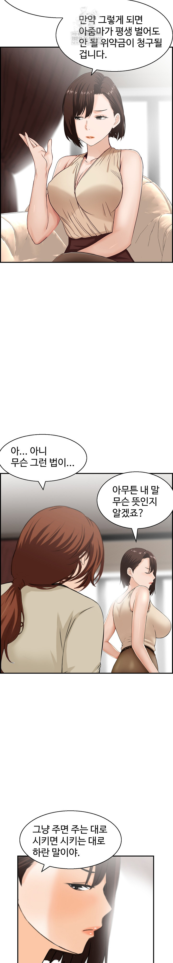 Compendium of Erotic Stories Raw Chapter 35 - Page 16