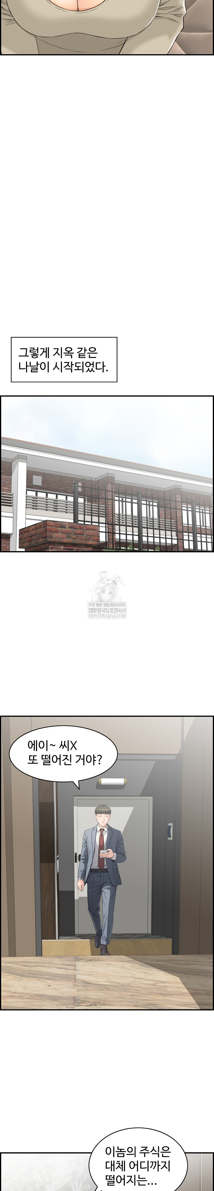 Compendium of Erotic Stories Raw Chapter 35 - Page 18