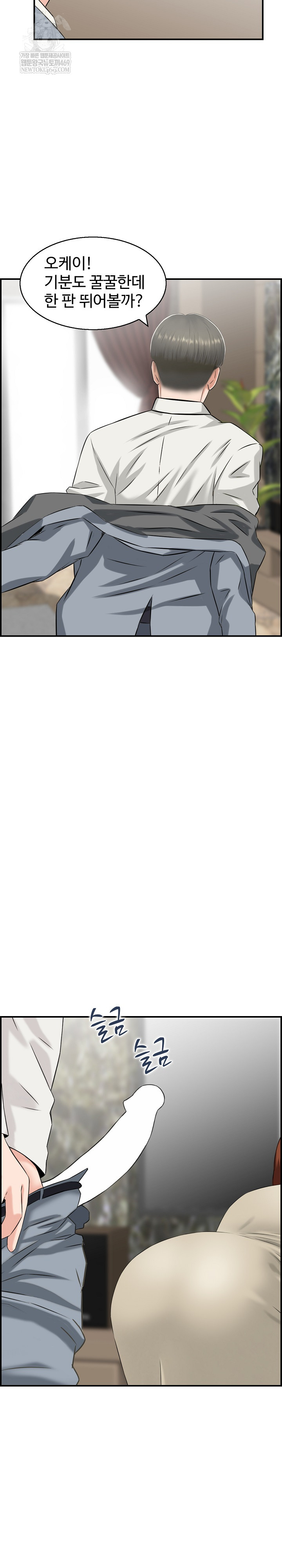 Compendium of Erotic Stories Raw Chapter 35 - Page 21