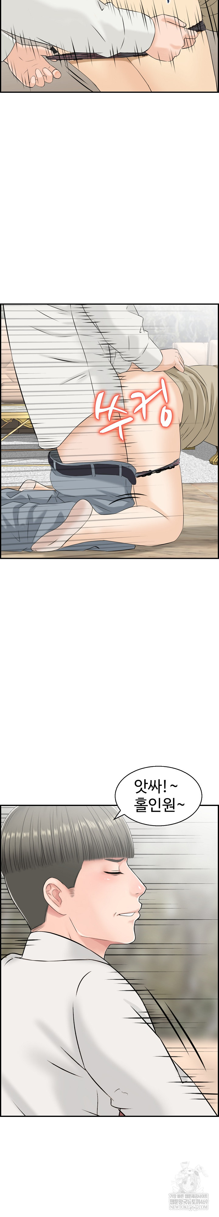 Compendium of Erotic Stories Raw Chapter 35 - Page 23