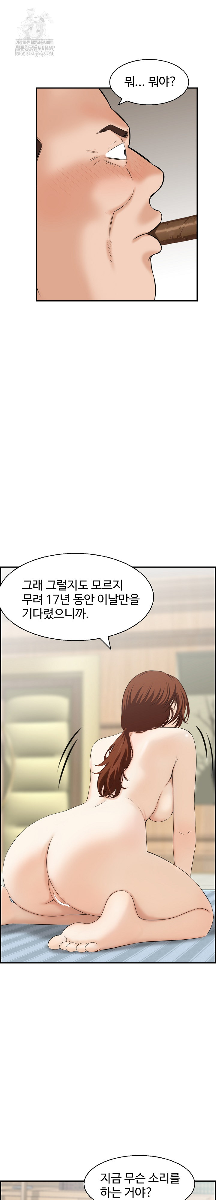 Compendium of Erotic Stories Raw Chapter 37 - Page 14