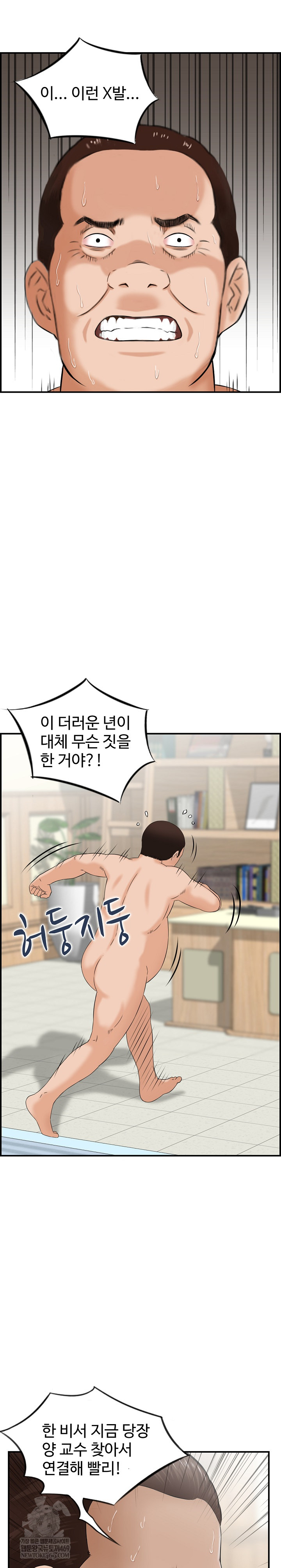 Compendium of Erotic Stories Raw Chapter 37 - Page 23