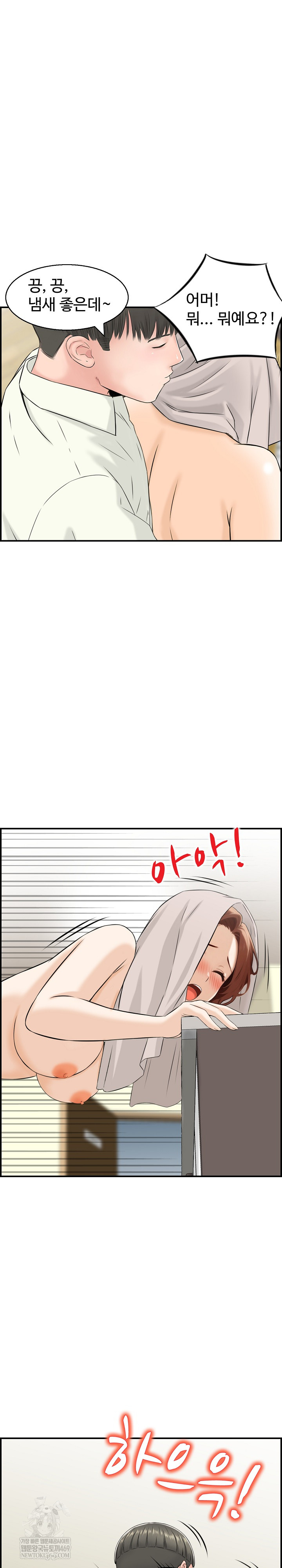 Compendium of Erotic Stories Raw Chapter 37 - Page 7