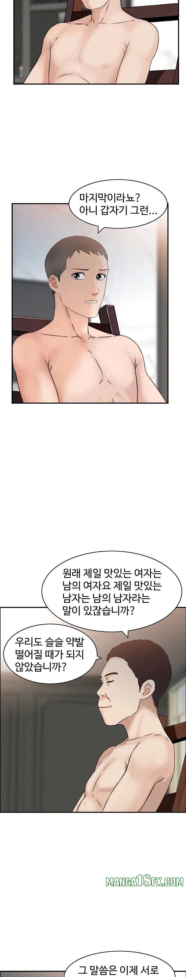 Compendium of Erotic Stories Raw Chapter 5 - Page 6