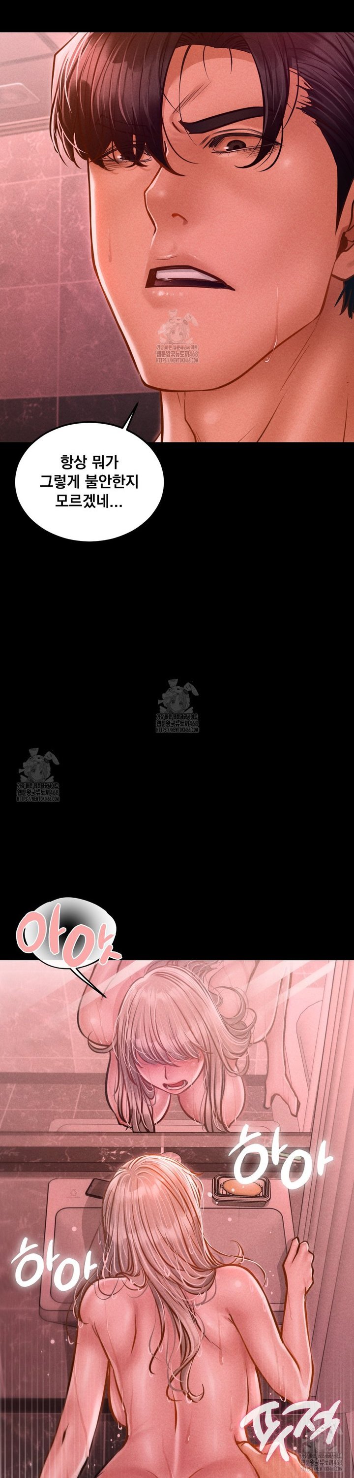 Paradise Villa Raw Chapter 11 - Page 31