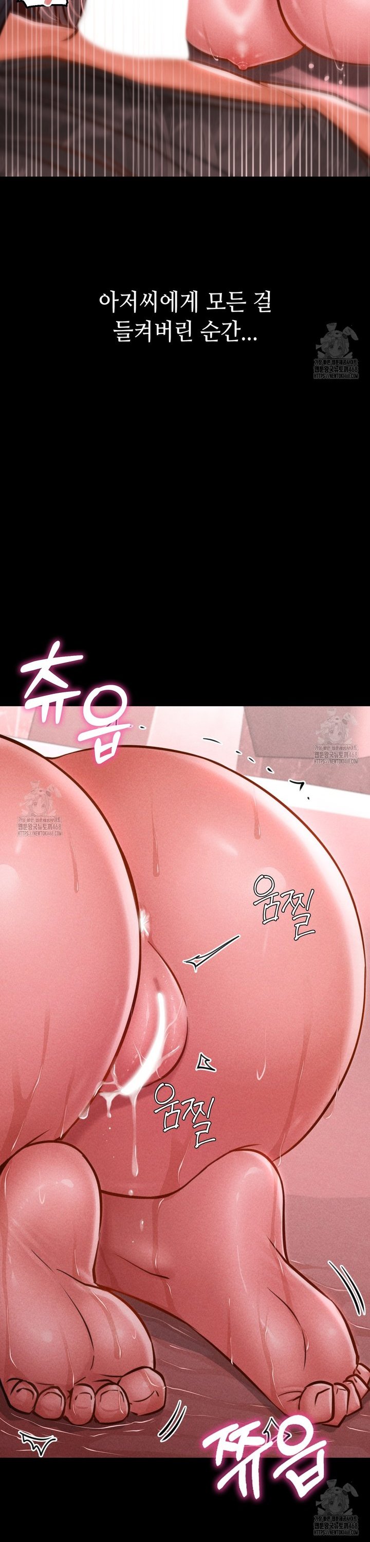 Paradise Villa Raw Chapter 11 - Page 7