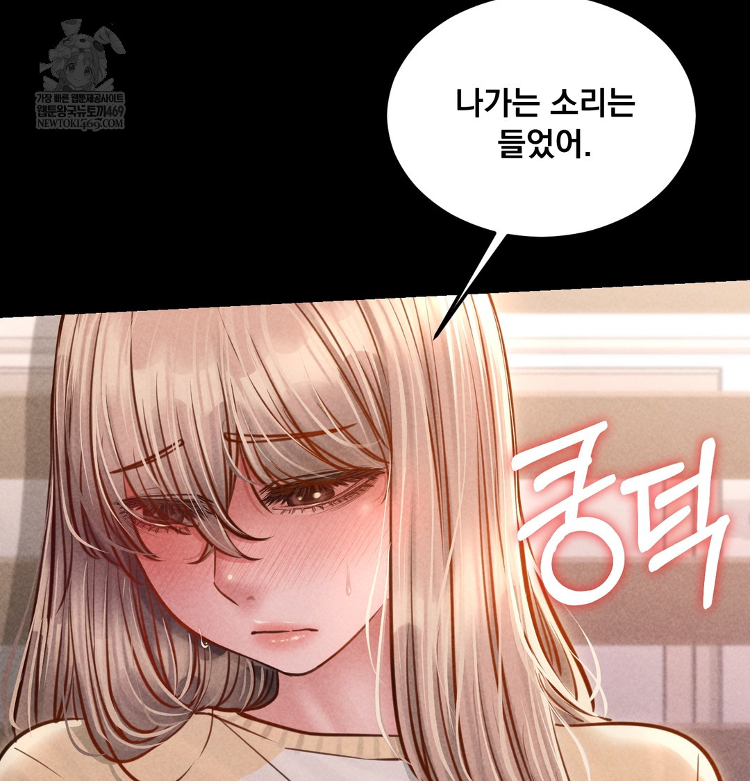 Paradise Villa Raw Chapter 12 - Page 14