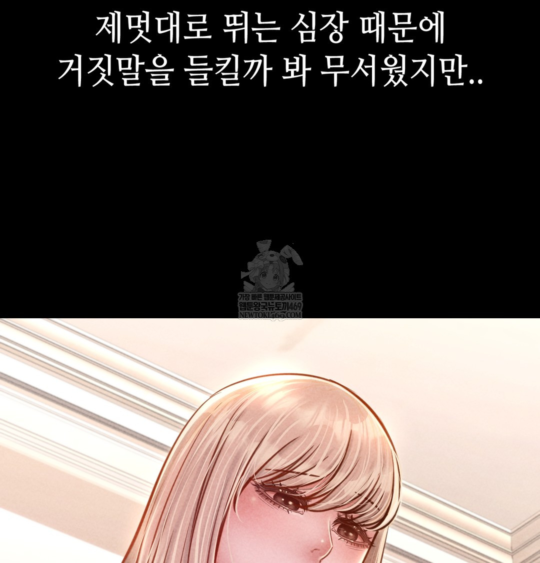 Paradise Villa Raw Chapter 12 - Page 19