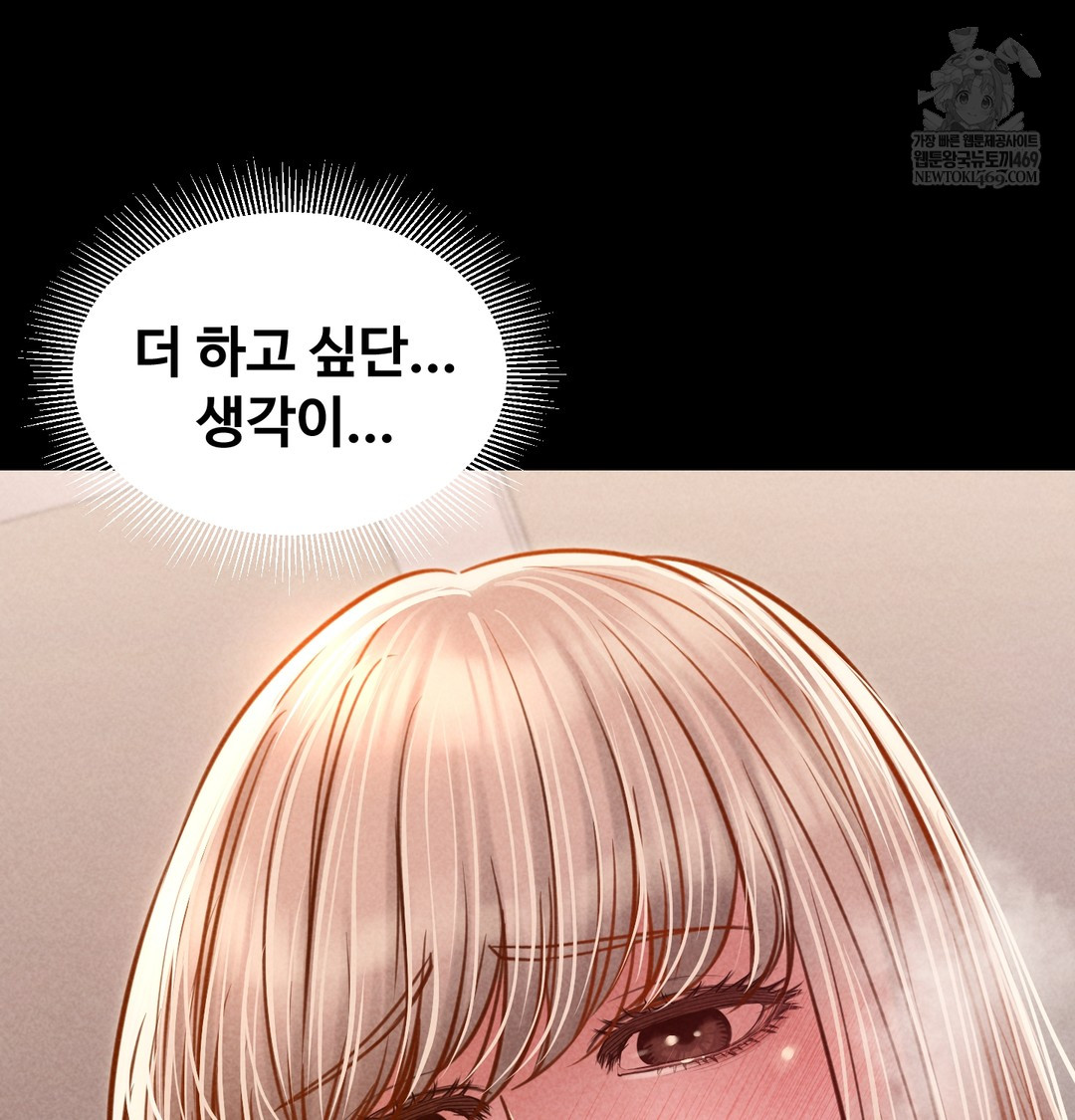 Paradise Villa Raw Chapter 12 - Page 60