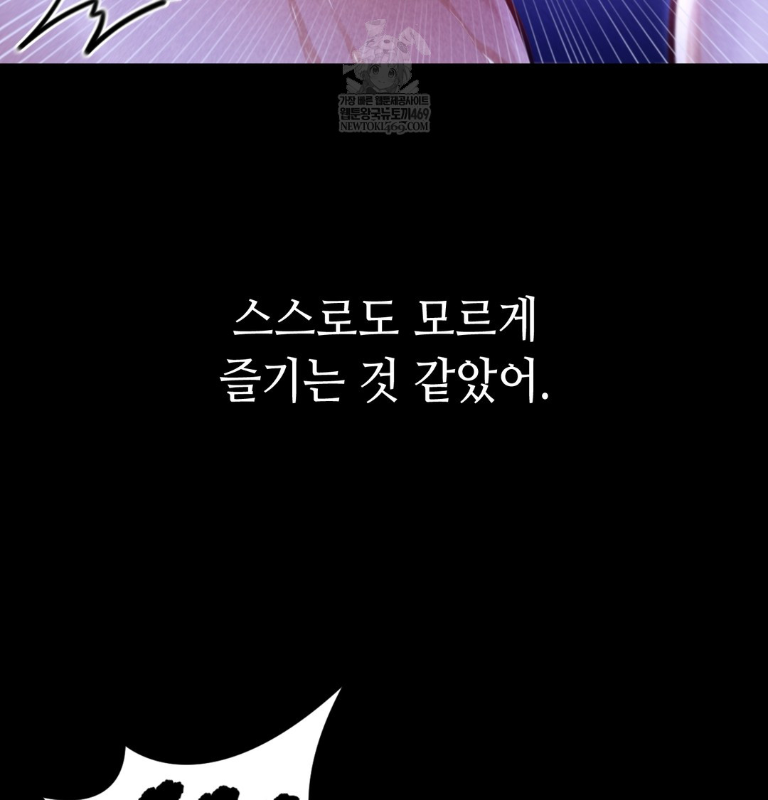 Paradise Villa Raw Chapter 13 - Page 112