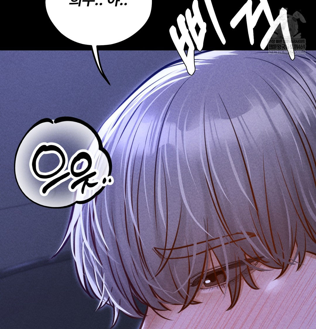 Paradise Villa Raw Chapter 13 - Page 134