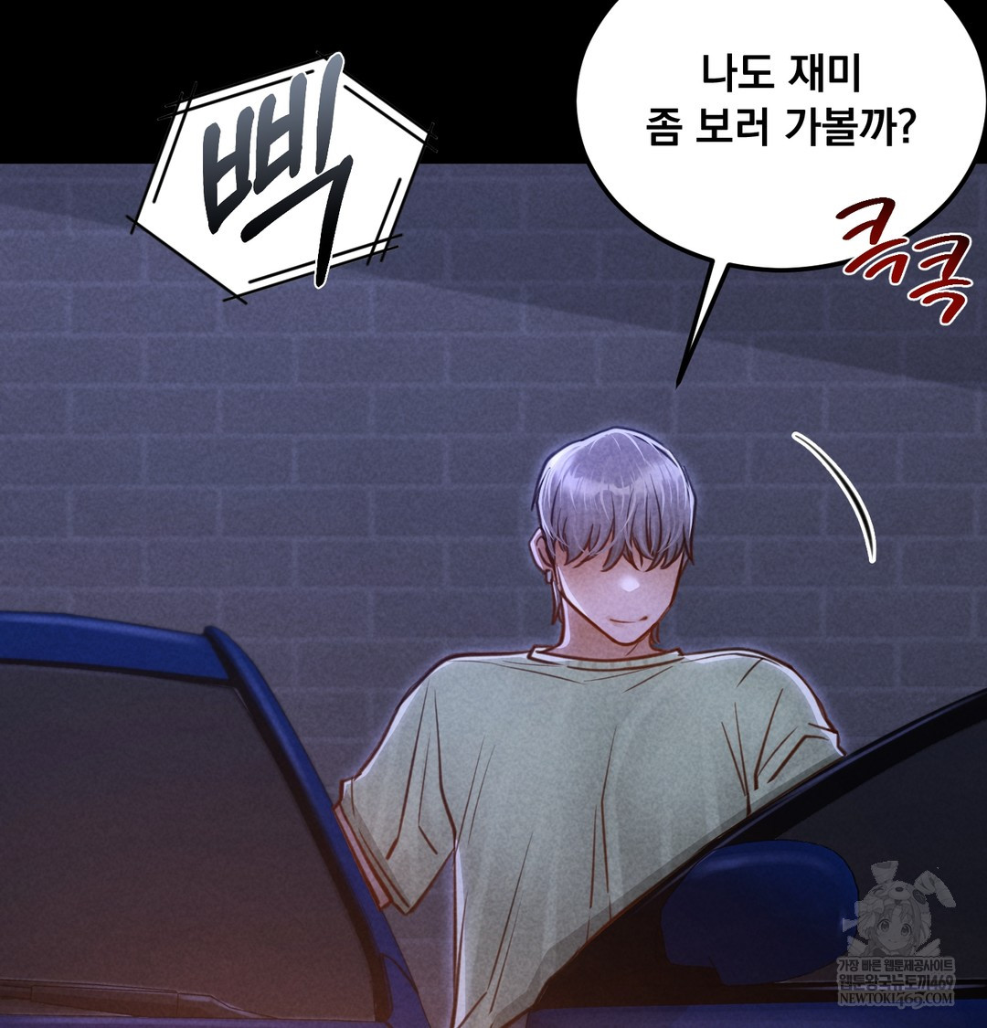 Paradise Villa Raw Chapter 13 - Page 17