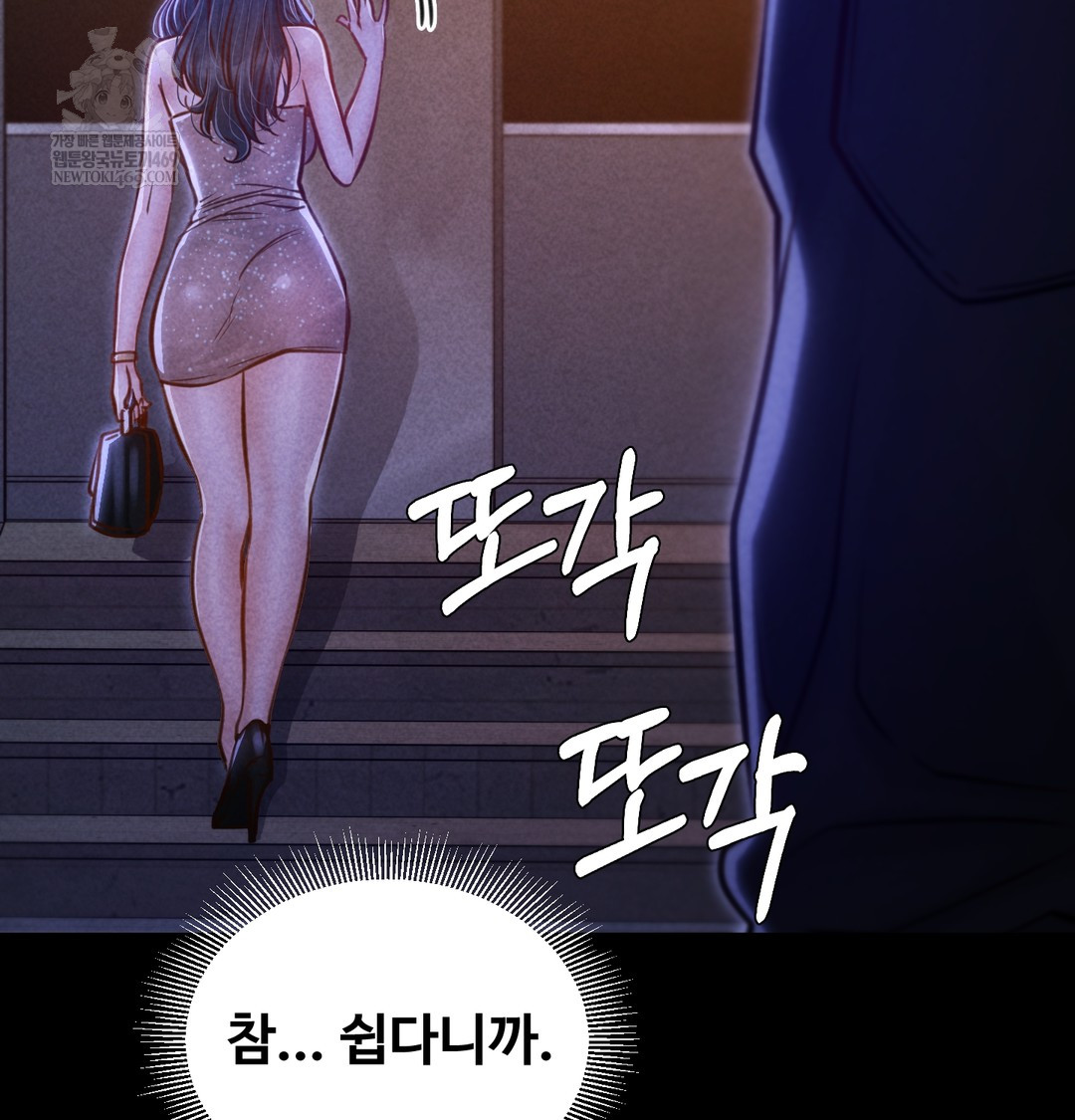 Paradise Villa Raw Chapter 13 - Page 188