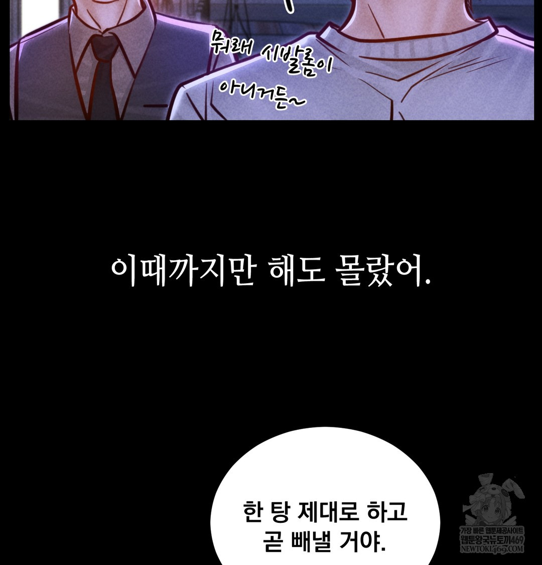 Paradise Villa Raw Chapter 13 - Page 192