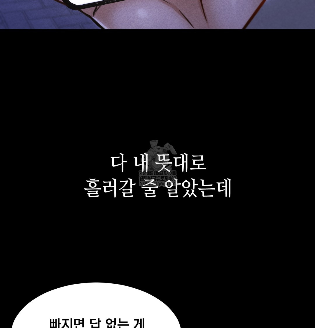 Paradise Villa Raw Chapter 13 - Page 194