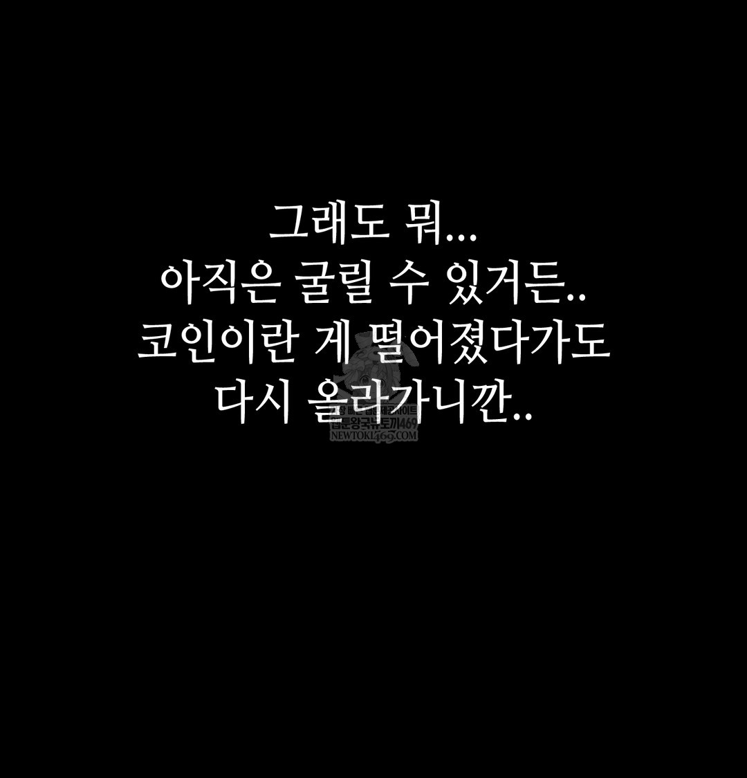 Paradise Villa Raw Chapter 13 - Page 26