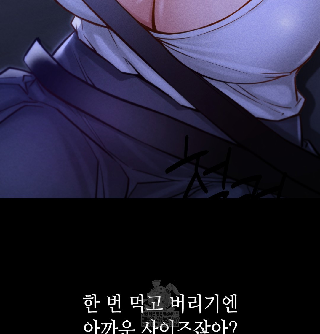 Paradise Villa Raw Chapter 13 - Page 36