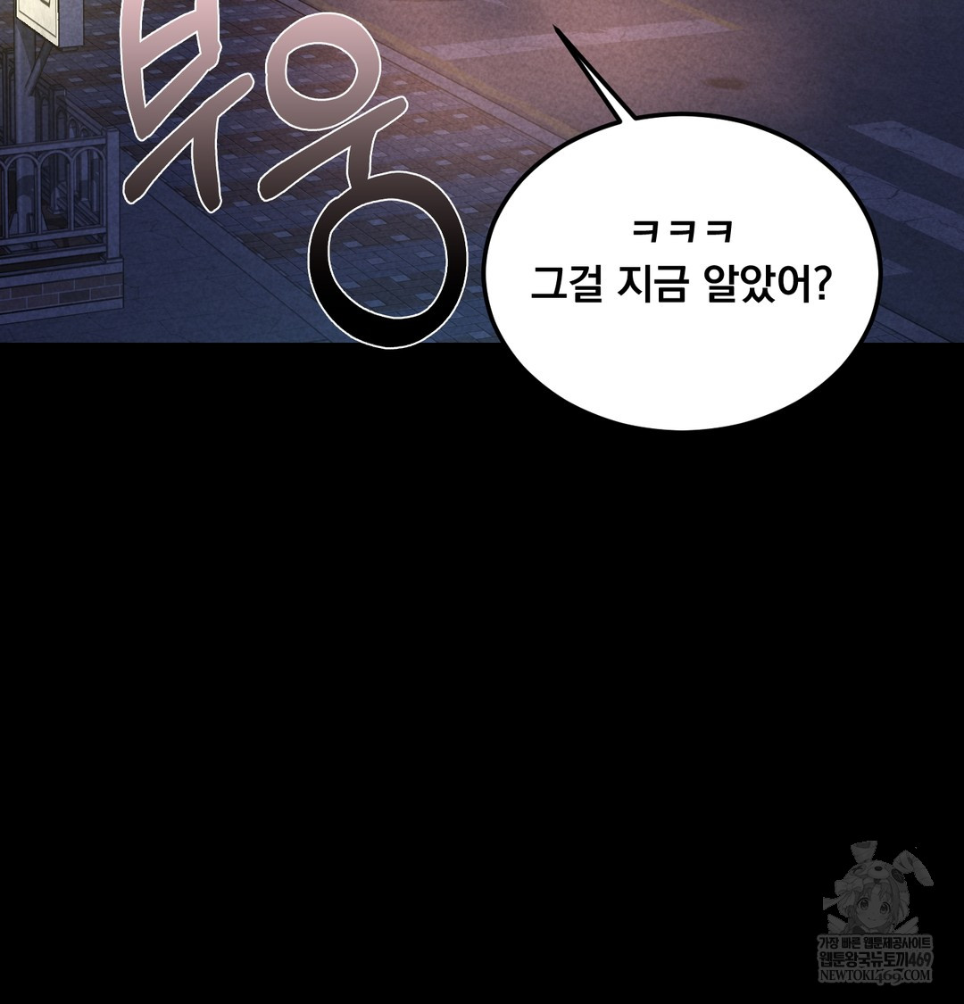 Paradise Villa Raw Chapter 13 - Page 41