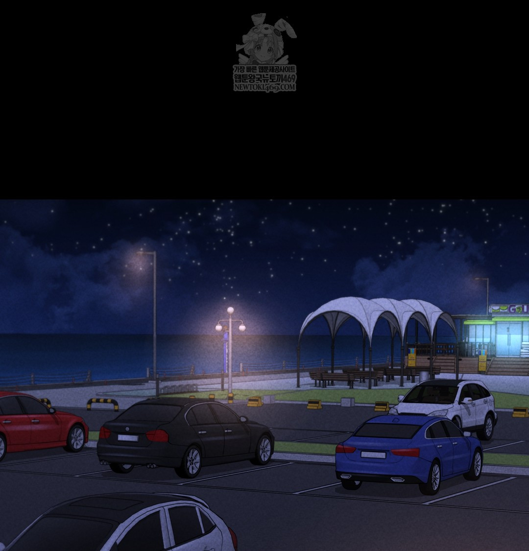 Paradise Villa Raw Chapter 13 - Page 42