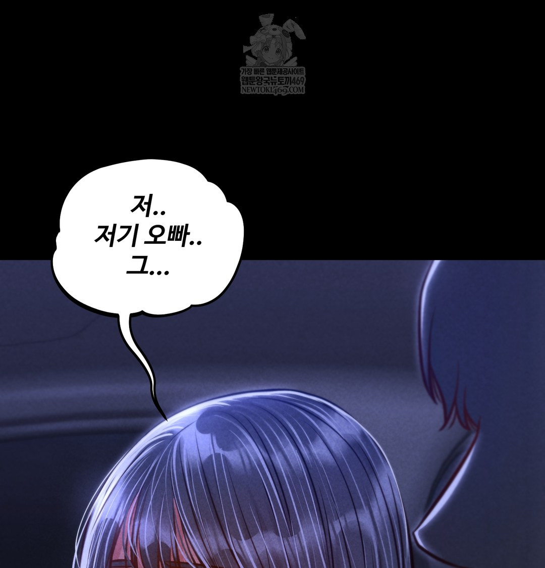 Paradise Villa Raw Chapter 13 - Page 44