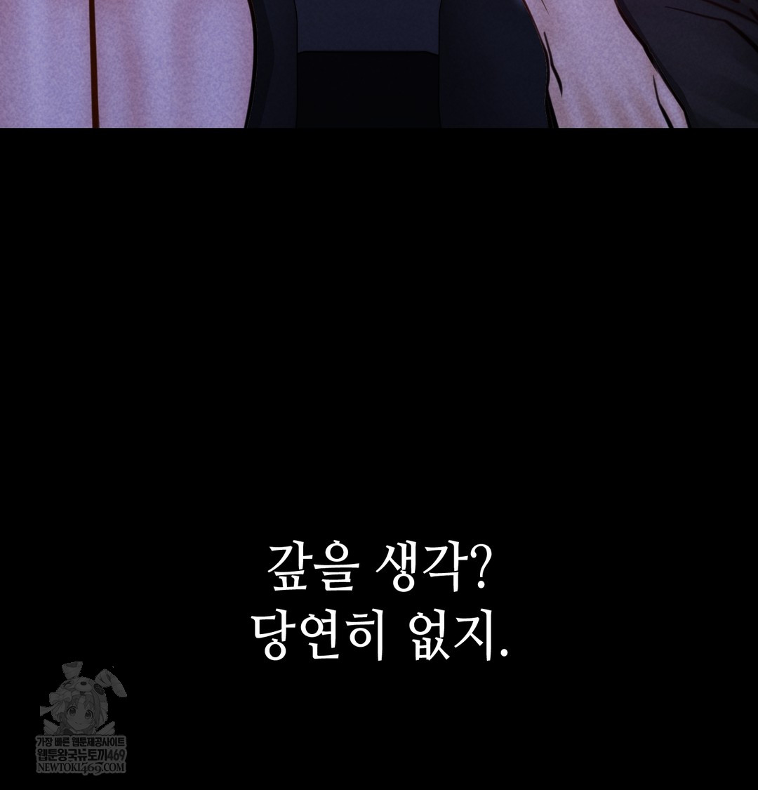 Paradise Villa Raw Chapter 13 - Page 51