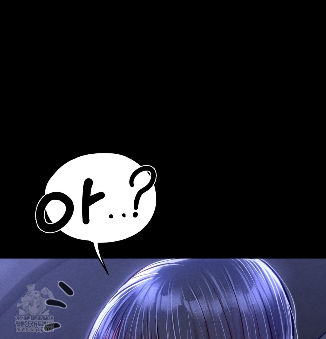 Paradise Villa Raw Chapter 13 - Page 56