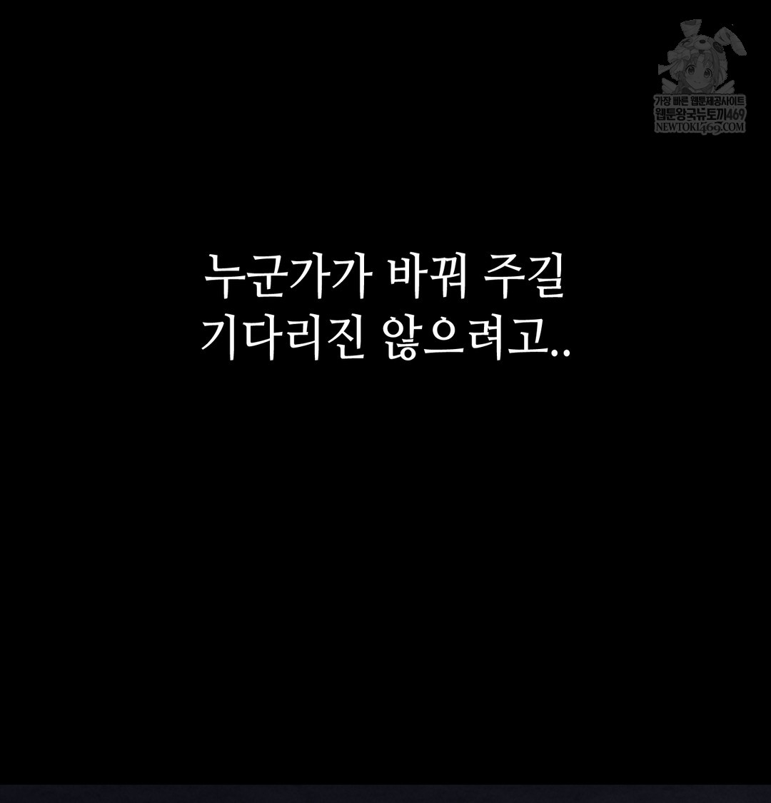 Paradise Villa Raw Chapter 13 - Page 6