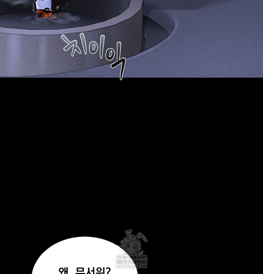 Paradise Villa Raw Chapter 13 - Page 67