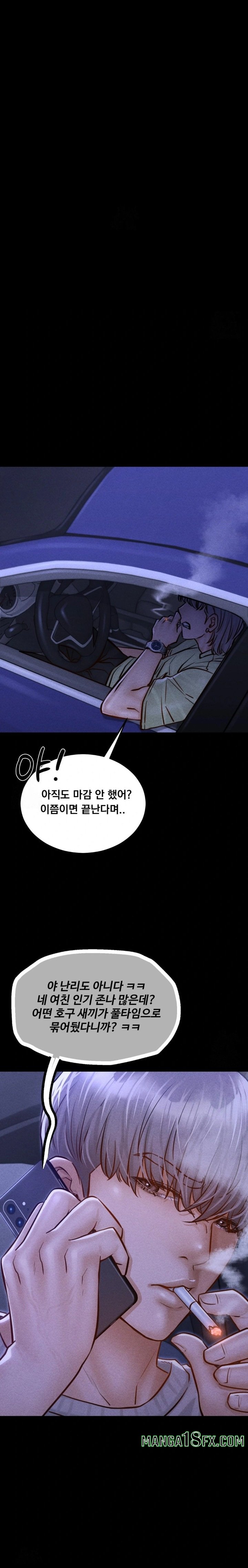 Paradise Villa Raw Chapter 14 - Page 2