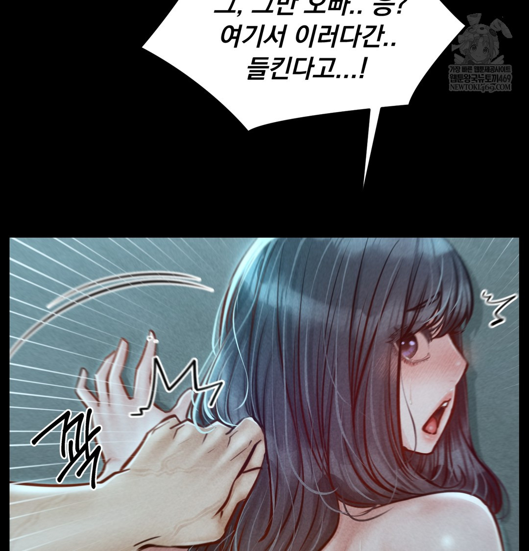 Paradise Villa Raw Chapter 15 - Page 111