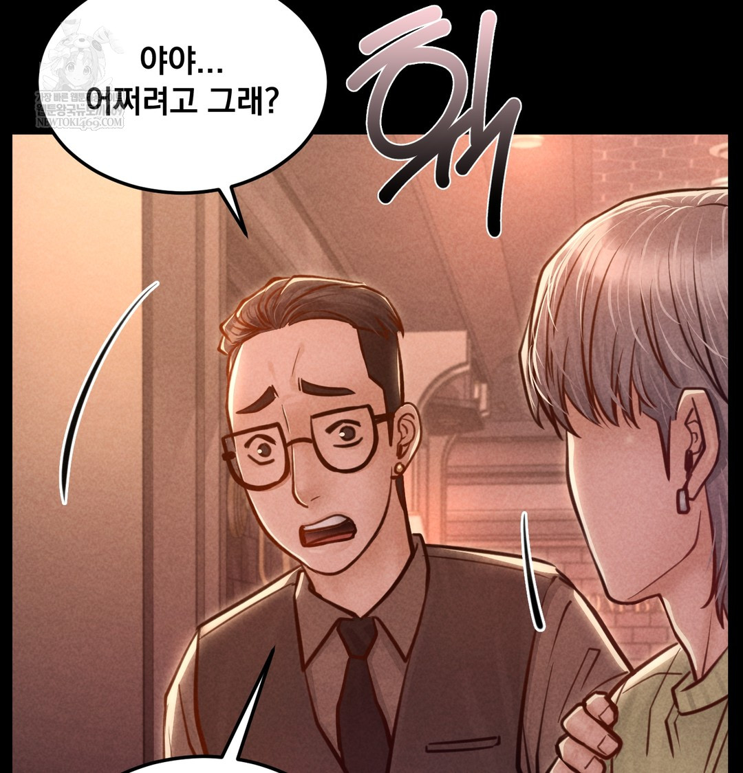 Paradise Villa Raw Chapter 15 - Page 35