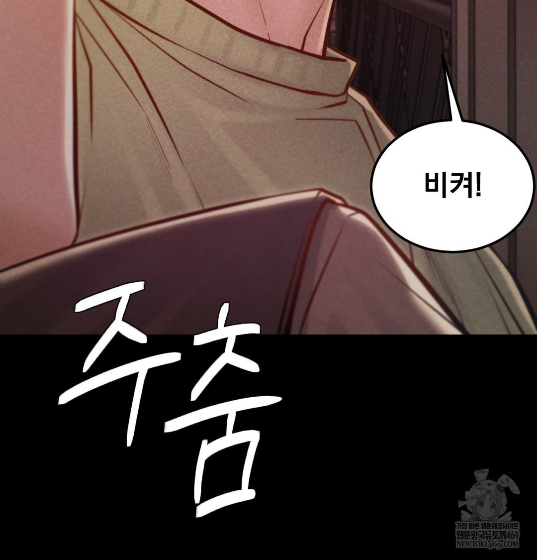 Paradise Villa Raw Chapter 15 - Page 41