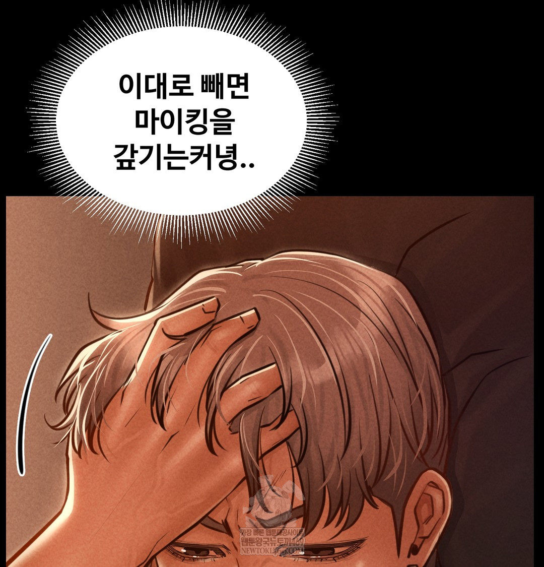 Paradise Villa Raw Chapter 15 - Page 5