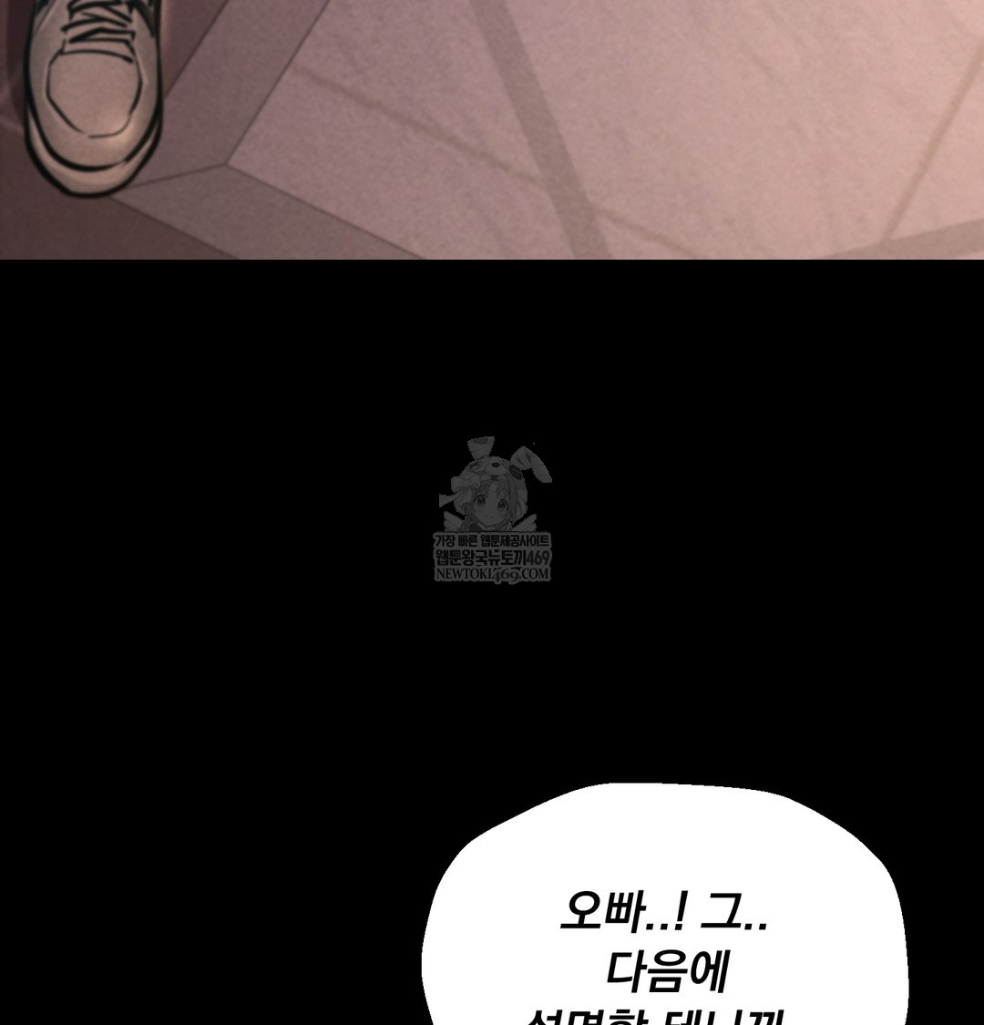 Paradise Villa Raw Chapter 15 - Page 60