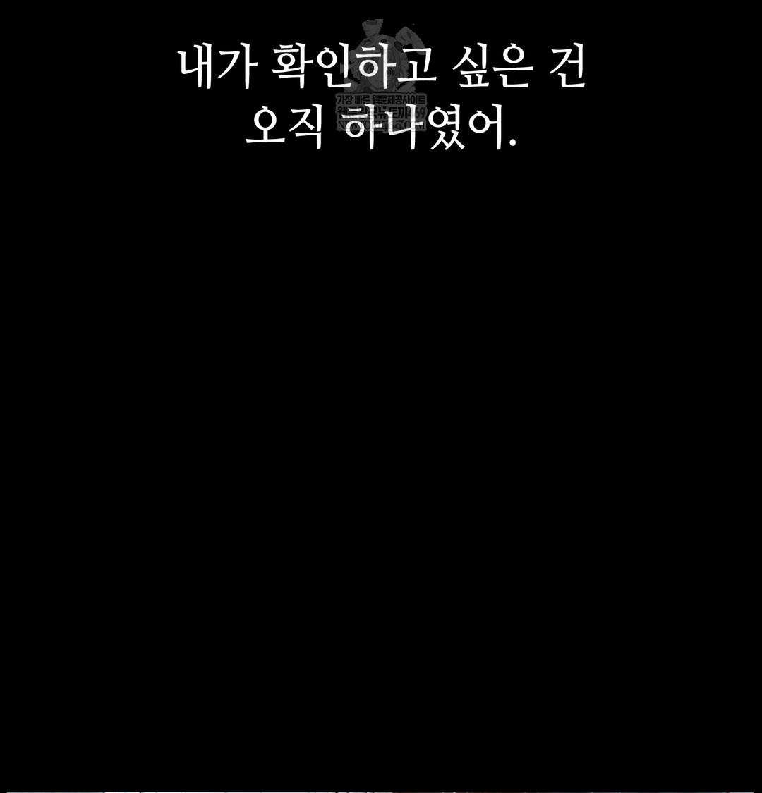 Paradise Villa Raw Chapter 15 - Page 79